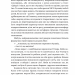 Я звинувачую Аушвіц. Родинні історії. Міколай Ґринберґ (Укр) Видавництво 21 (9786176143055) (505816)