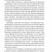 Я звинувачую Аушвіц. Родинні історії. Міколай Ґринберґ (Укр) Видавництво 21 (9786176143055) (505816)
