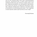 Я звинувачую Аушвіц. Родинні історії. Міколай Ґринберґ (Укр) Видавництво 21 (9786176143055) (505816)