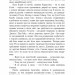 Рілла з Інглсайду. Книга 8. Люсі-Мод Монтгомері (Укр) Урбіно (9789662647280) (513055)