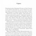Сім щасливих днів. Розі Волш (Укр) Vivat (9786171703575) (512716)