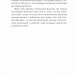 Сім щасливих днів. Розі Волш (Укр) Vivat (9786171703575) (512716)