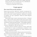 Сім щасливих днів. Розі Волш (Укр) Vivat (9786171703575) (512716)