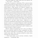 Сім щасливих днів. Розі Волш (Укр) Vivat (9786171703575) (512716)