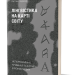 Лінгвістика на карті світу. Гаджієв Р. Віхола (Укр) (9786177960774) (506220)