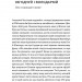 Лінгвістика на карті світу. Гаджієв Р. Віхола (Укр) (9786177960774) (506220)
