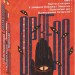 1984. Колгосп тварин. У злиднях Парижа і Лондона. Бірманські дні. Вшанування Каталонії. Джордж Орвелл (Укр) Фоліо (9786175511084) (502690)
