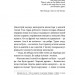 Букурія. Історія одного плавання – Журавель Б. (Укр) Віхола (9786178517403) (547633)