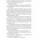 Там, де живуть книжки – Дуленко В. (Укр) Лабораторія (9786178401917) (549032)