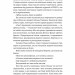 Там, де живуть книжки – Дуленко В. (Укр) Лабораторія (9786178401917) (549032)