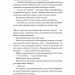 Там, де живуть книжки – Дуленко В. (Укр) Лабораторія (9786178401917) (549032)