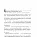 Спадкоємиця вогню. Трон зі скла. Книга 3 – Сара Джанет Маас (Укр) Vivat (9786171707580) (525567)