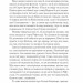 Спадкоємиця вогню. Трон зі скла. Книга 3 – Сара Джанет Маас (Укр) Vivat (9786171707580) (525567)
