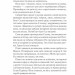 Спадкоємиця вогню. Трон зі скла. Книга 3 – Сара Джанет Маас (Укр) Vivat (9786171707580) (525567)