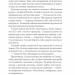Спадкоємиця вогню. Трон зі скла. Книга 3 – Сара Джанет Маас (Укр) Vivat (9786171707580) (525567)