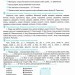 Літні канікули з Українською мовою. З 5 в 6 клас – Давидова О. (Укр) ПІП (9789660744349) (550519)