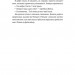 Толіки. Про тих, хто перемотував касету олівцем – Мак Ю. (Укр) Лабораторія (9786178206079) (524958)