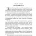 Ганс Брінкер, або Срібні ковзани. Додж Мері Мейпс (Укр) Богдан (9789661027557) (458568)