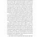 Винен не вбивця… Зустріч випускників. Франц Верфель (Укр) Yakaboo Publishing (9786178222635) (516038)