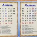 Календар Церковний 2019 (Св. Миколай золото) Зірка 107256 (9789666798445) (301955)