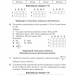 НУШ Алгебра 7 клас. Діагностувальні роботи у форматі ЗНО/НМТ – Козира В., Врублевська Н. (Укр) Астон (9789663089287) (557682)