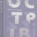 Острів. Слоньовська Ж. (Укр) ВСЛ (9786176797944) (514173)