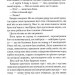 Ці нерозривні зв'язки. Це зіткане королівство. Книга 2 – Тагере Мафі (Укр) КСД (9786171511545) (521615)