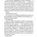 Ці нерозривні зв'язки. Це зіткане королівство. Книга 2 – Тагере Мафі (Укр) КСД (9786171511545) (521615)