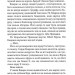 Ці нерозривні зв'язки. Це зіткане королівство. Книга 2 – Тагере Мафі (Укр) КСД (9786171511545) (521615)