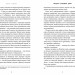Спільнота бездушних дівчат – Лора Стівен (Укр) Артбукс (9786175233092) (558704)