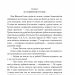 Собака Баскервілів. Долина страху. Артур Конан Дойл (Укр) Фоліо (9786175515099) (510392)