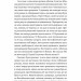 Людина моря. Томас Манн і любов його життя – Фолькер Вайдерманн (Укр) Лабораторія (9786178367381) (541869)