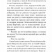 Один проти всіх – Даніела Колоджі (Укр) Vivat (9786171705623) (558305)