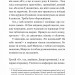 Один проти всіх – Даніела Колоджі (Укр) Vivat (9786171705623) (558305)