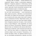 Один проти всіх – Даніела Колоджі (Укр) Vivat (9786171705623) (558305)