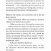 Один проти всіх – Даніела Колоджі (Укр) Vivat (9786171705623) (558305)
