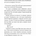 Один проти всіх – Даніела Колоджі (Укр) Vivat (9786171705623) (558305)
