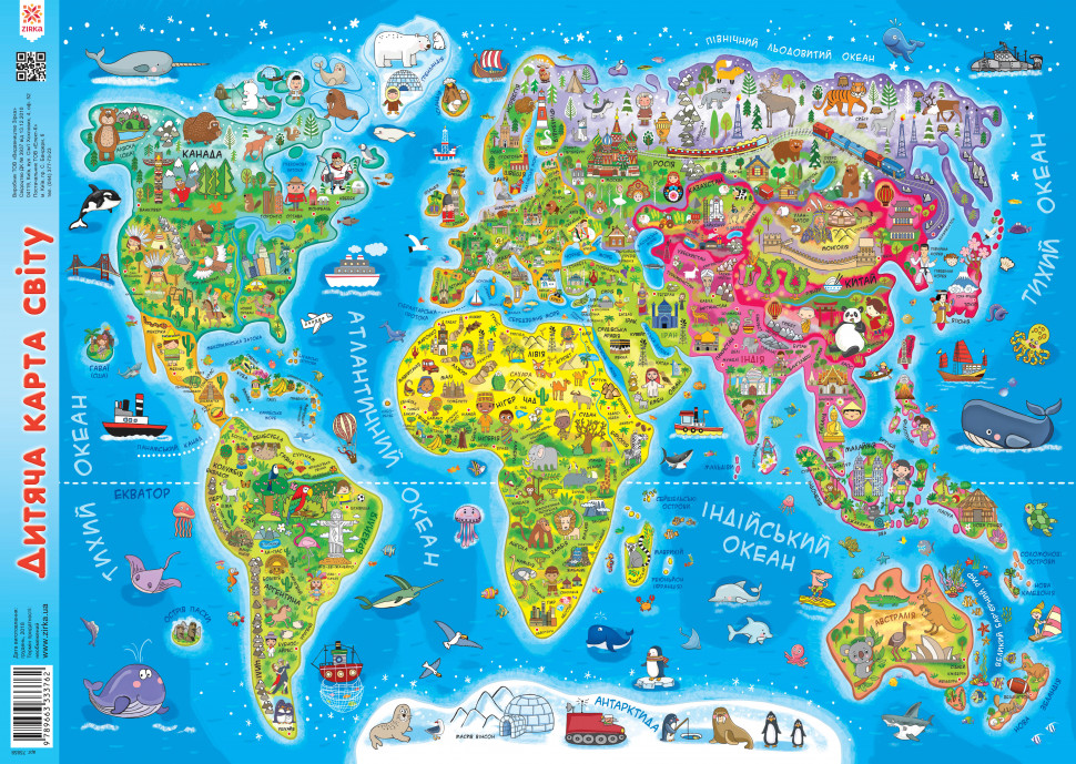 Плакат дитяча карта світу А2 Зірка 75858 (9789663333762) (286382)