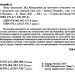 Нове мислення. Від Айнштайна до штучного інтелекту. Наука і технології, що змінили наш світ. Даґоґо Олтрейд (Укр) Vivat (9789669825278) (512660)