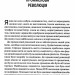 Нове мислення. Від Айнштайна до штучного інтелекту. Наука і технології, що змінили наш світ. Даґоґо Олтрейд (Укр) Vivat (9789669825278) (512660)