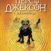 Битва в Лабіринті. Персі Джексон. Книга 4 – Рік Ріордан (Укр) Ранок (9786170983022) (555640)