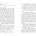 Битва в Лабіринті. Персі Джексон. Книга 4 – Рік Ріордан (Укр) Ранок (9786170983022) (555640)