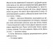 Ще одна зникла безвісти – Джилліан Мак-Аллістер (Укр) КСД (9786171513204) (546832)