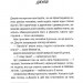 Ще одна зникла безвісти – Джилліан Мак-Аллістер (Укр) КСД (9786171513204) (546832)