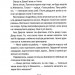 Ще одна зникла безвісти – Джилліан Мак-Аллістер (Укр) КСД (9786171513204) (546832)