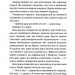 Ще одна зникла безвісти – Джилліан Мак-Аллістер (Укр) КСД (9786171513204) (546832)