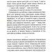Ще одна зникла безвісти – Джилліан Мак-Аллістер (Укр) КСД (9786171513204) (546832)