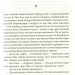 Маргарита Валуа. П'єр Алексіс Понсон дю Террайль (Рос) КСД (9786171280861) (507384)