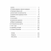 Садотерапія. Як позбутися бур’янів у голові. Сью Стюарт-Сміт (Укр) Yakaboo Publishing (9786177544998) (512350)