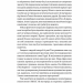 Садотерапія. Як позбутися бур’янів у голові. Сью Стюарт-Сміт (Укр) Yakaboo Publishing (9786177544998) (512350)
